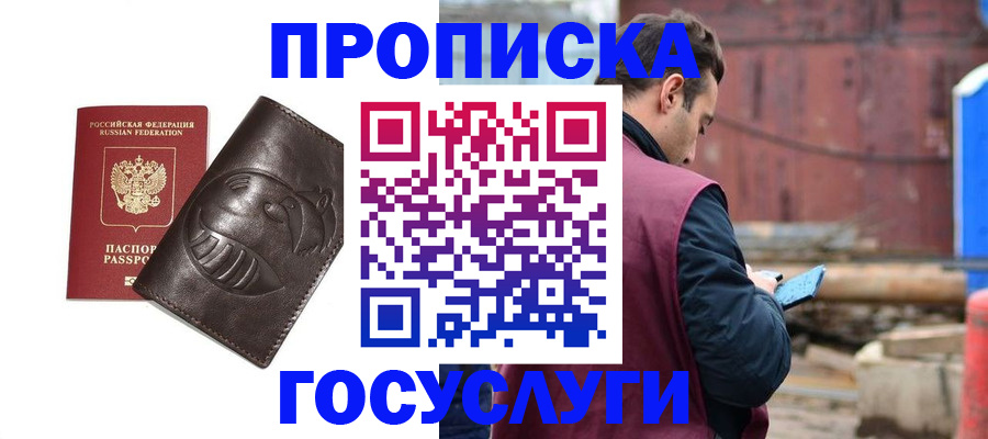 прописка от собственника в Гулькевичах