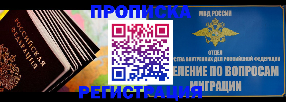 временная прописка в Гулькевичах